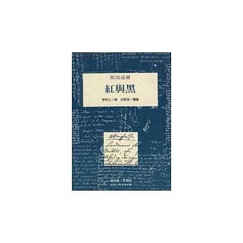 红与黑 pdf epub mobi 电子书 下载