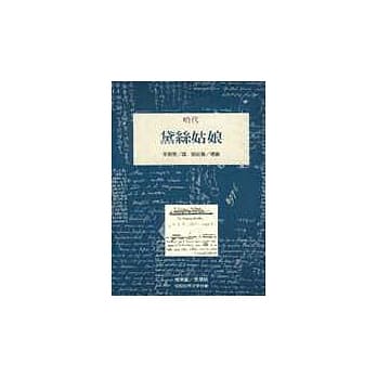 黛丝姑娘 pdf epub mobi 电子书 下载