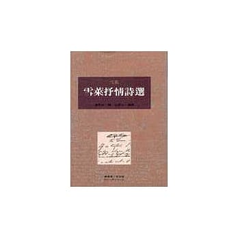 雪莱抒情诗选 pdf epub mobi 电子书 下载