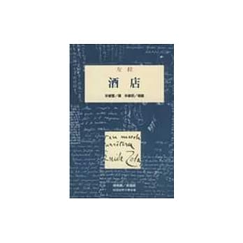 酒店 pdf epub mobi 电子书 下载