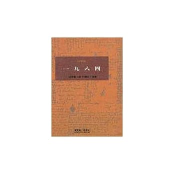 一九八四 pdf epub mobi 电子书 下载