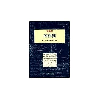 茵梦湖 pdf epub mobi 电子书 下载