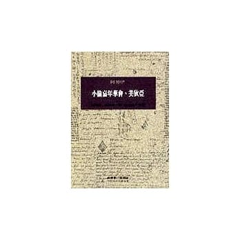 小偷嘉年华会、美狄亚 pdf epub mobi 电子书 下载