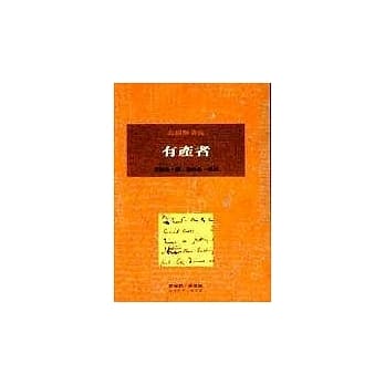 有产者 pdf epub mobi 电子书 下载