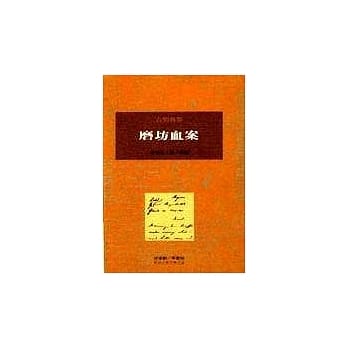 磨坊血案 pdf epub mobi 电子书 下载