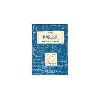 印度之旅 pdf epub mobi 电子书 下载