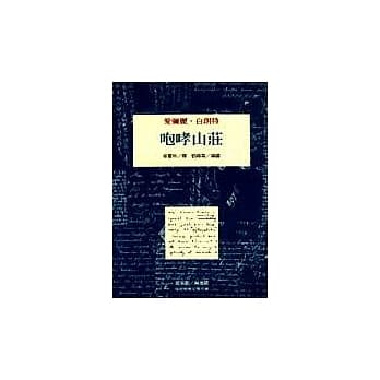 咆哮山庄 pdf epub mobi 电子书 下载