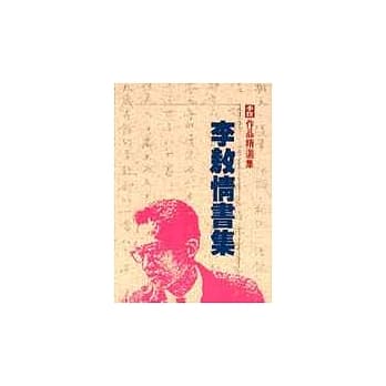 李敖情书集 pdf epub mobi 电子书 下载