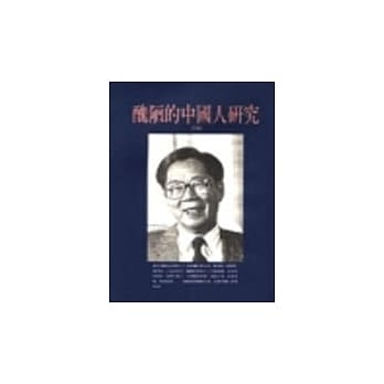丑陋的中国人研究 pdf epub mobi 电子书 下载