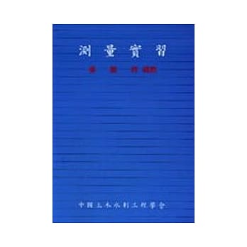 测量工程 pdf epub mobi 电子书 下载
