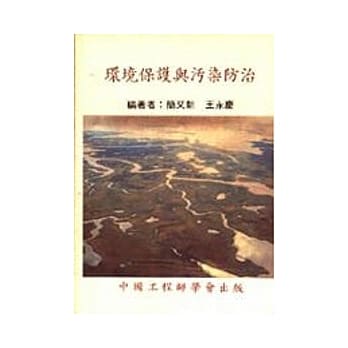 环境保护与污染防治 pdf epub mobi 电子书 下载