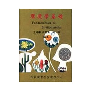 环境学基础 pdf epub mobi 电子书 下载