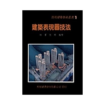 建筑表现图技法(精) pdf epub mobi 电子书 下载