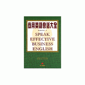 商用英语会话大全 pdf epub mobi 电子书 下载