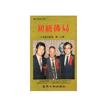 初级佈局 pdf epub mobi 电子书 下载