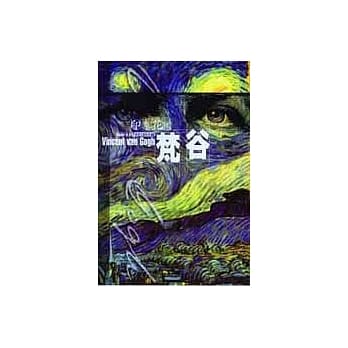 印象花园1梵谷 pdf epub mobi 电子书 下载