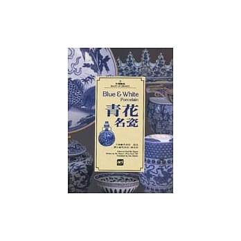 青花名瓷 pdf epub mobi 电子书 下载