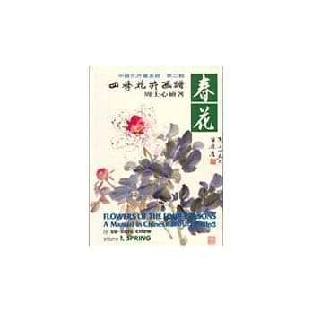 春花 pdf epub mobi 电子书 下载