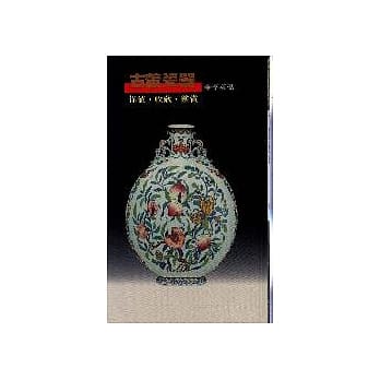 古董瓷器 pdf epub mobi 电子书 下载