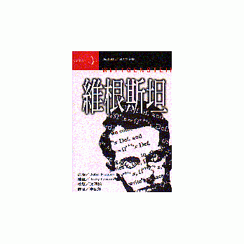 维根斯坦 pdf epub mobi 电子书 下载