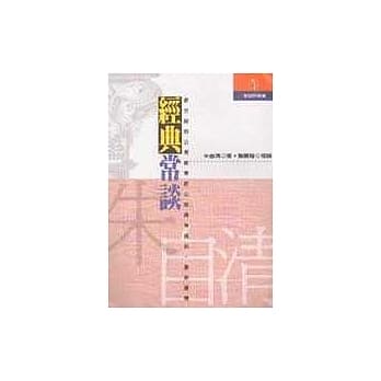 经典常谈 pdf epub mobi 电子书 下载