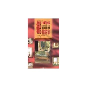 摆布你的家 pdf epub mobi 电子书 下载