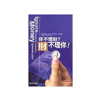 你不理财？财不理你！ pdf epub mobi 电子书 下载
