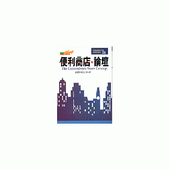 便利商店论坛 pdf epub mobi 电子书 下载