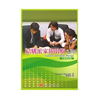 结构派家族治疗入门 pdf epub mobi 电子书 下载