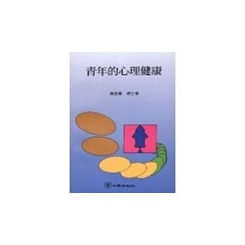 青年的心理健康 pdf epub mobi 电子书 下载