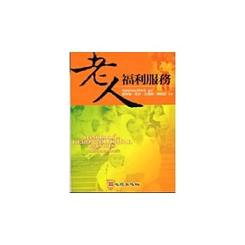老人福利服务 pdf epub mobi 电子书 下载