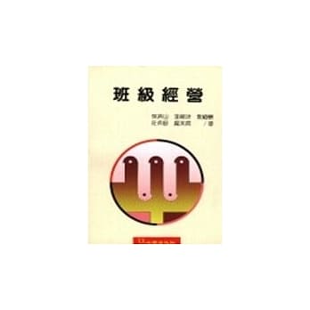 班级经营 pdf epub mobi 电子书 下载