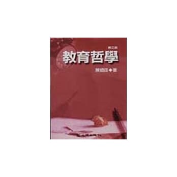 教育哲学 pdf epub mobi 电子书 下载