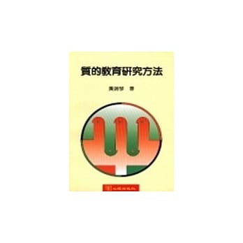 质的教育研究方法 pdf epub mobi 电子书 下载