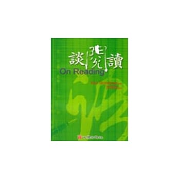 谈阅读 pdf epub mobi 电子书 下载