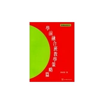 学前融合班教学策略篇 pdf epub mobi 电子书 下载