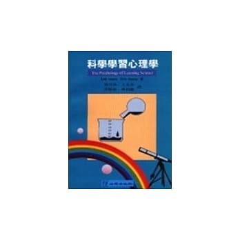 科学学习心理学 pdf epub mobi 电子书 下载