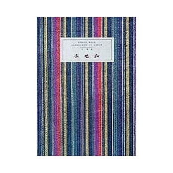 有毛病 pdf epub mobi 电子书 下载