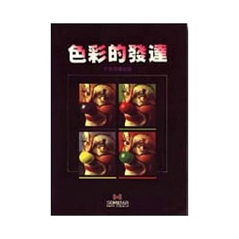 色彩的发达 pdf epub mobi 电子书 下载