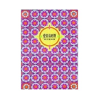 爱情易经牌 pdf epub mobi 电子书 下载