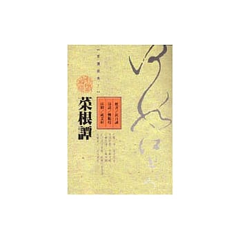 菜根谭 pdf epub mobi 电子书 下载
