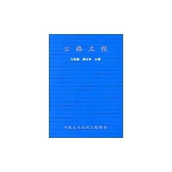 公路工程 pdf epub mobi 电子书 下载