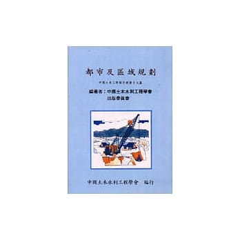 都市及区域规划 pdf epub mobi 电子书 下载