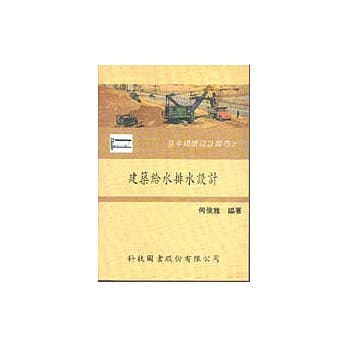 建筑给水排水设计 pdf epub mobi 电子书 下载