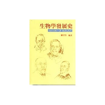 生物学发展史 pdf epub mobi 电子书 下载