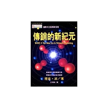 传销的新纪元 pdf epub mobi 电子书 下载