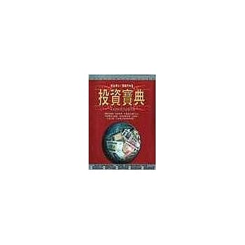 投资宝典 pdf epub mobi 电子书 下载