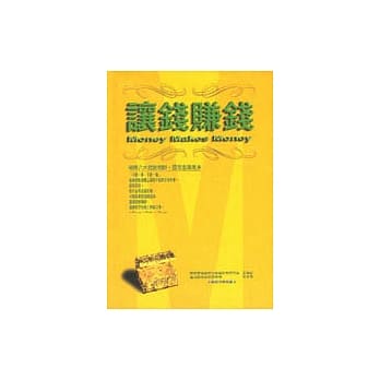 让钱赚钱 pdf epub mobi 电子书 下载