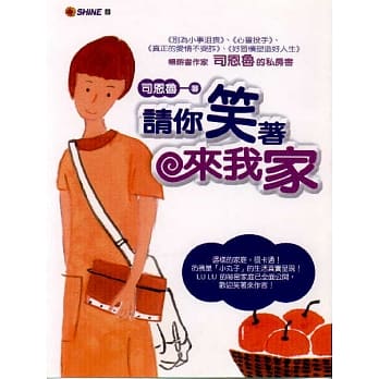 请你笑着来我家 pdf epub mobi 电子书 下载