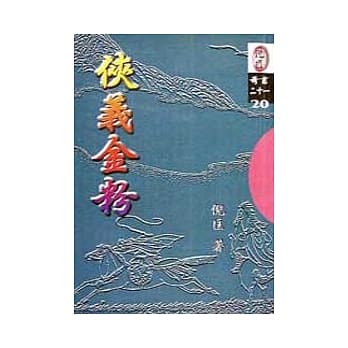 侠义金粉 pdf epub mobi 电子书 下载